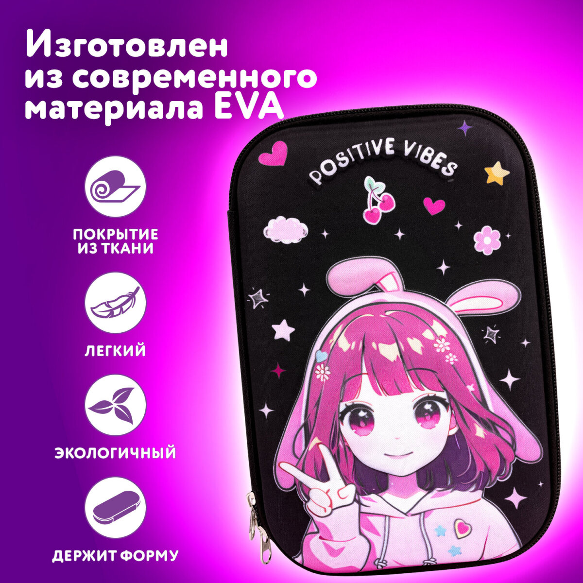 Пенал Юнландия - фото 2