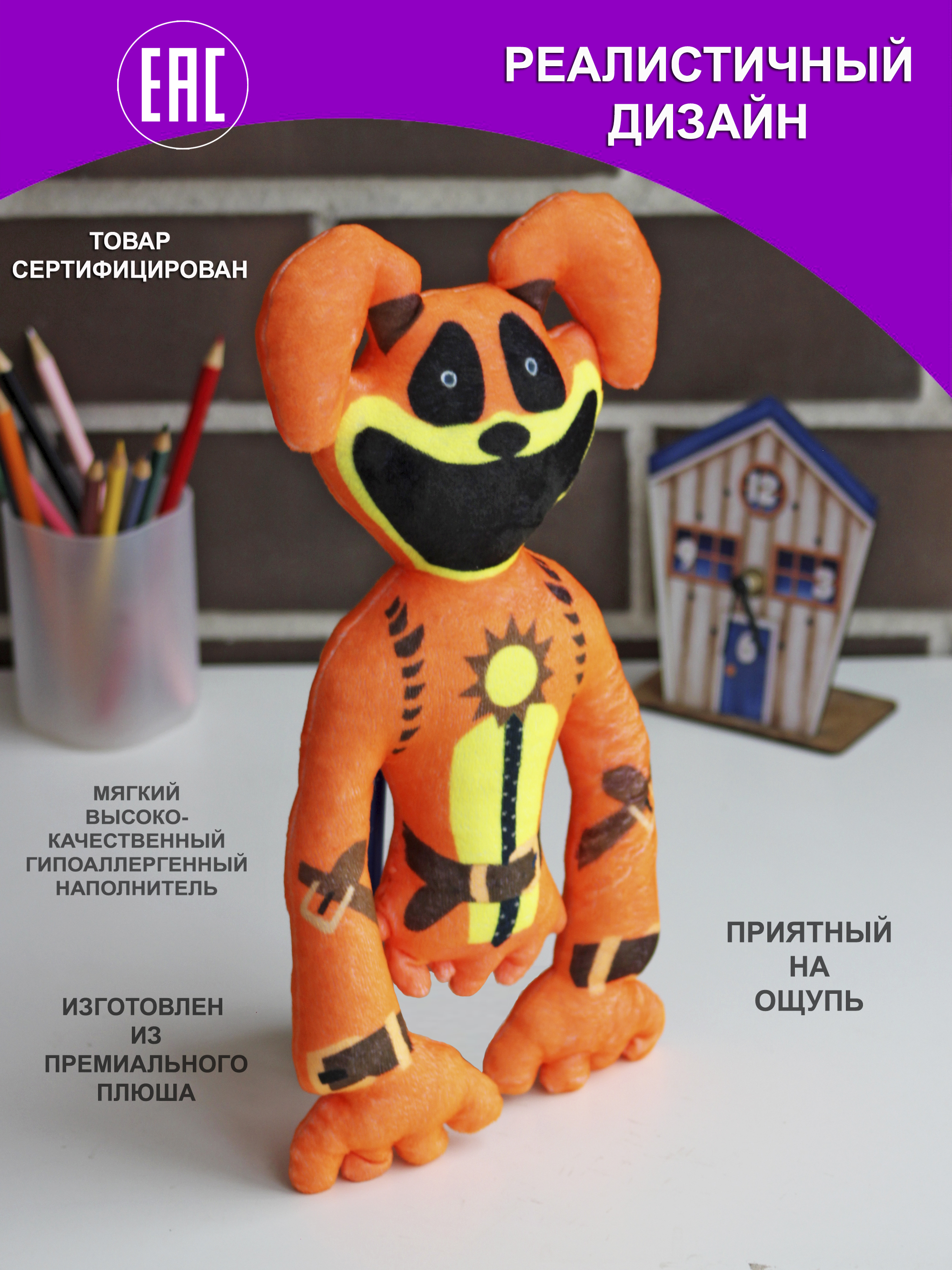 Мягкая игрушка NEVADA - фото 1
