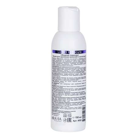 Крем ARAVIA Professional