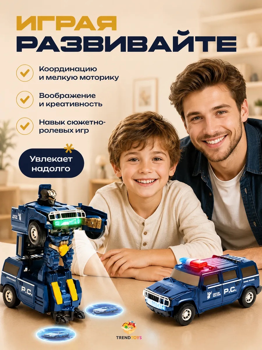 Фигурка TrendToys Робот трансформер полиция - фото 7