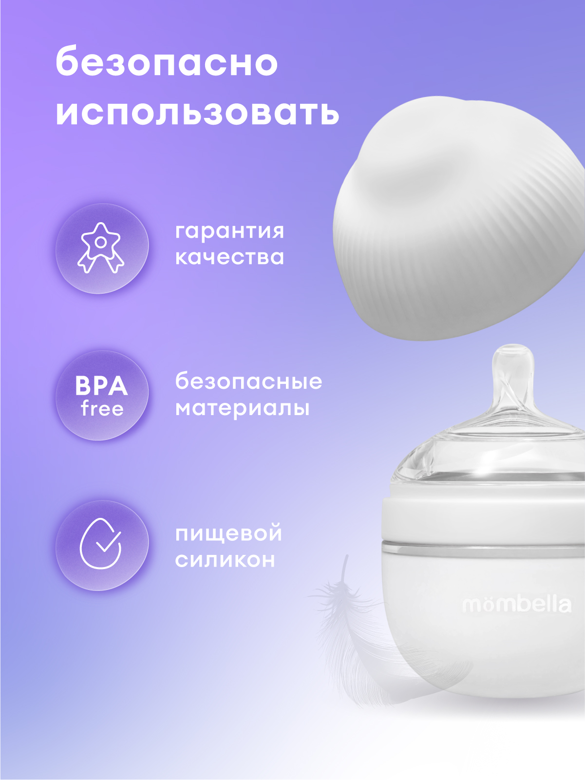 Бутылочка Mombella Anti-Colic 120 мл - фото 10