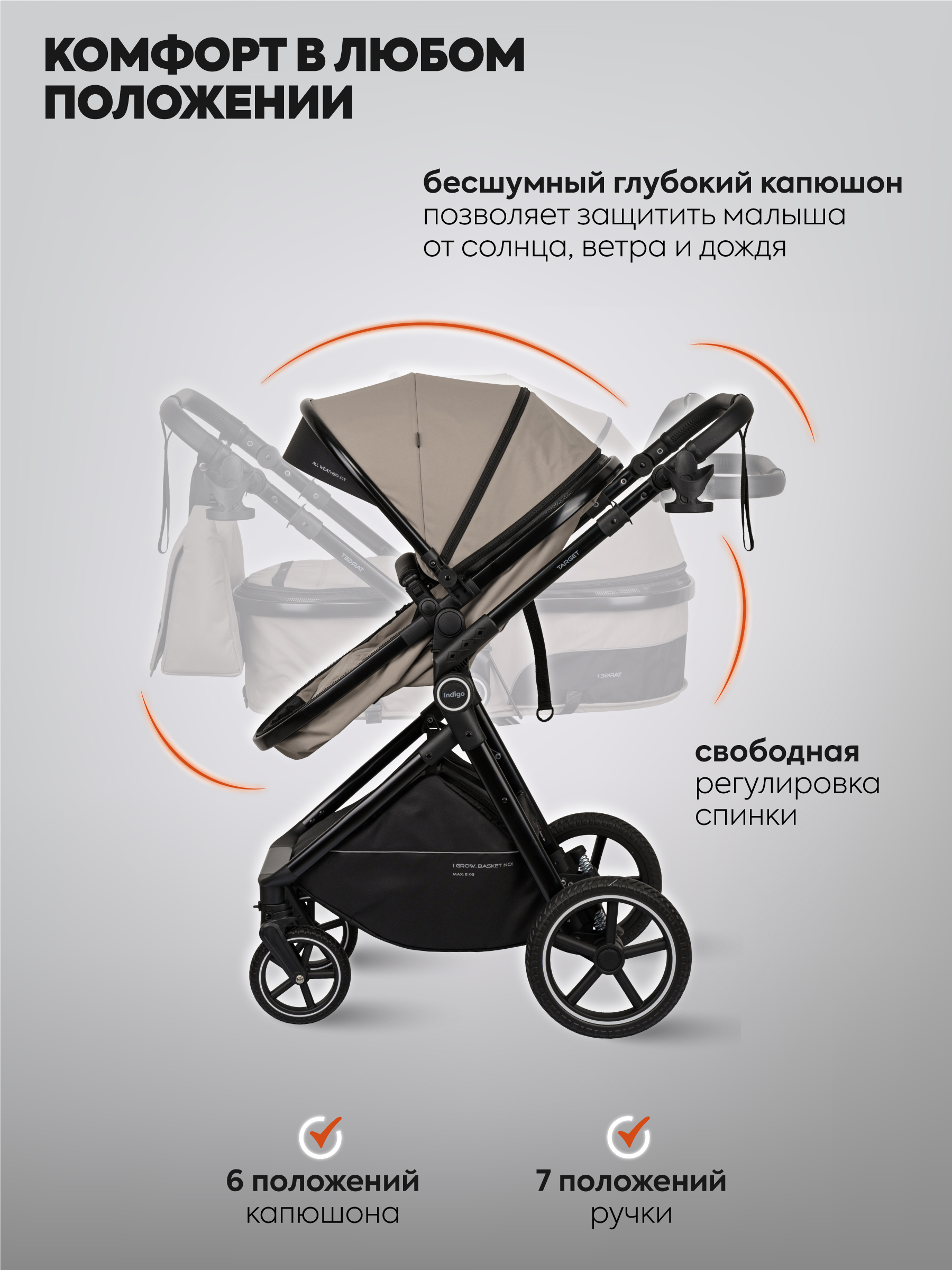 Коляска трансформер Indigo TARGET 3в1 бежевый - фото 6