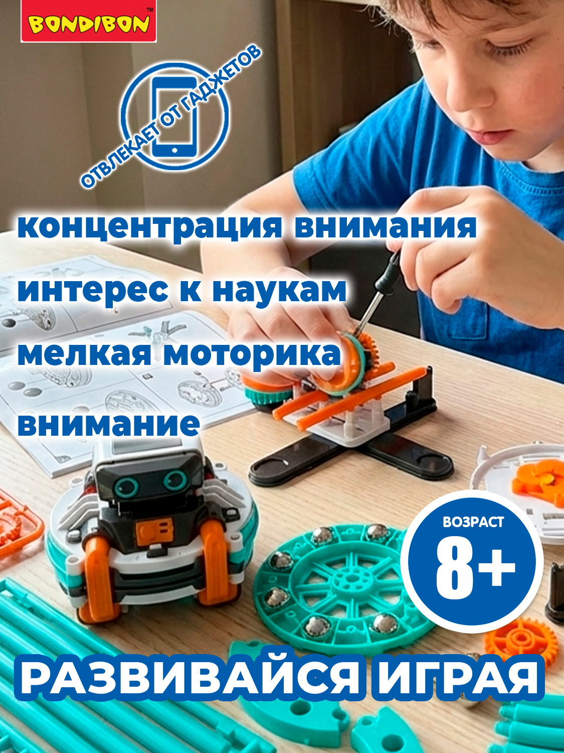 Конструктор Bondibon Робототехника Робот монорельс 186 дет. - фото 5