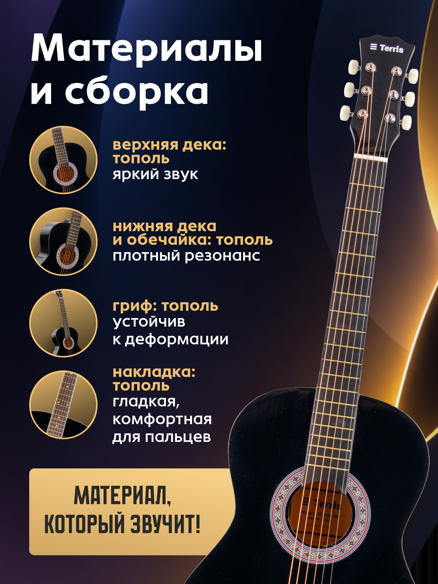Игрушка музыкальная Terris Plus -23 BK Pack гитара - фото 3