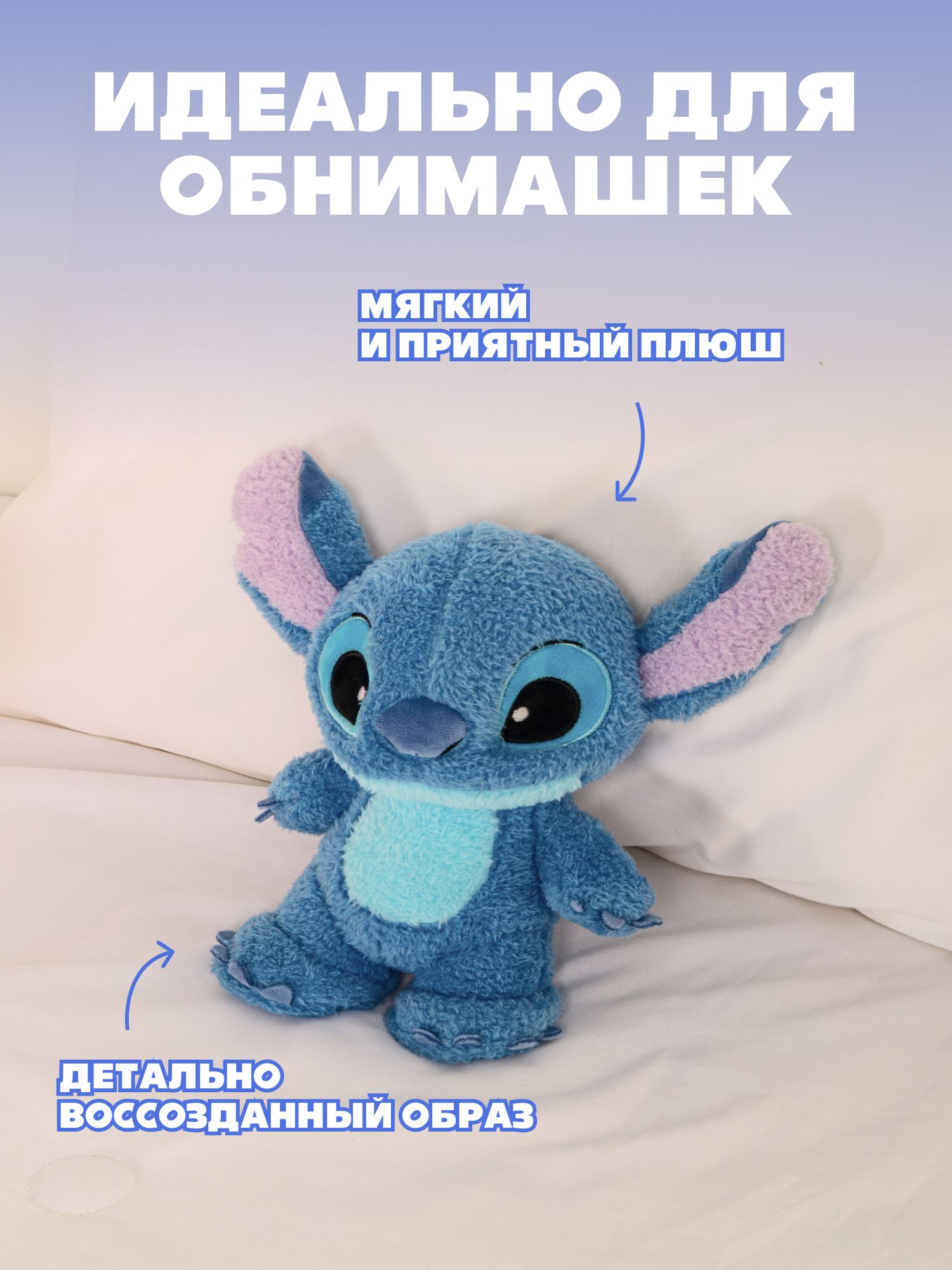 Мягкая игрушка Stitch - фото 2