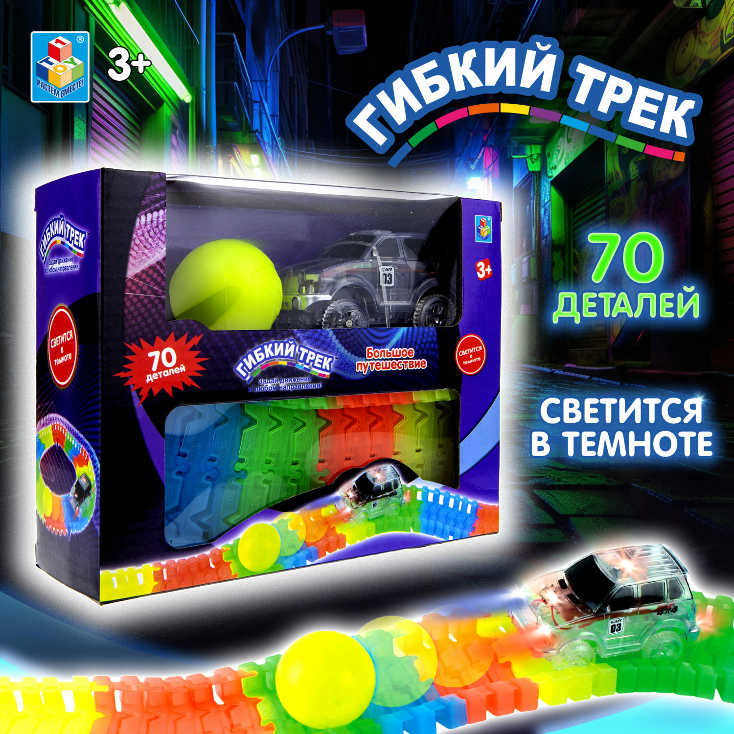 Трек Гибкий Трек Т13186 - фото 1