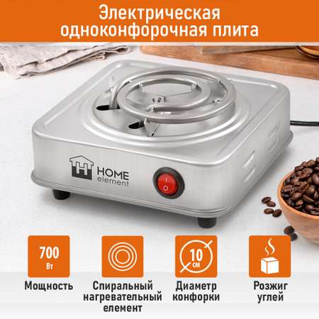 Плитка электрическая HOME ELEMENT HE-HP714А сталь