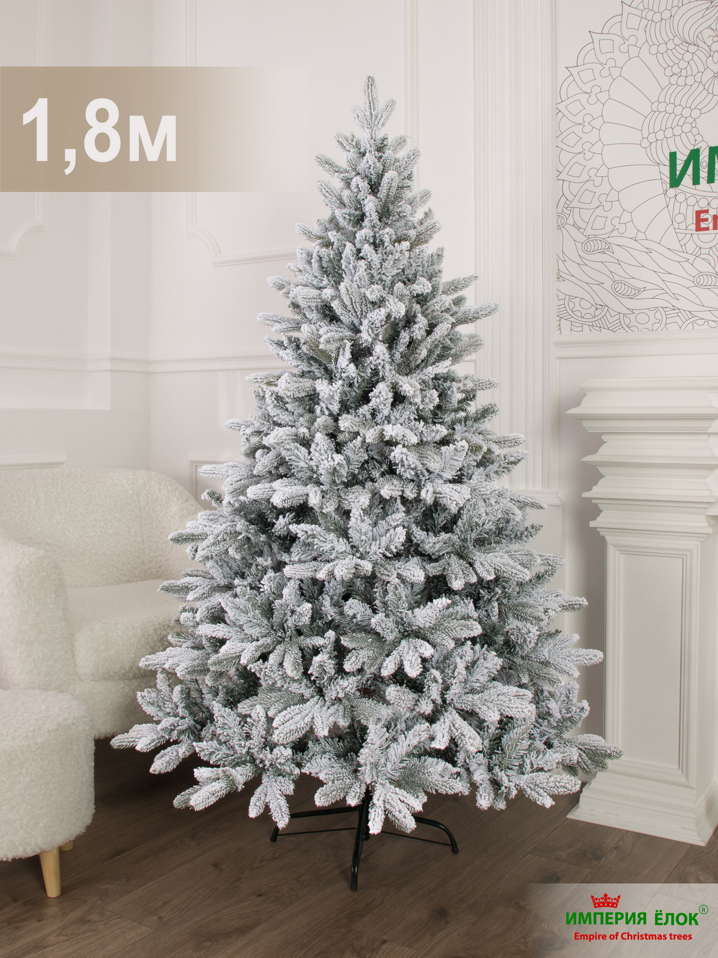 Ель Аляска заснеженная Империя Ёлок 180 см - фото 2
