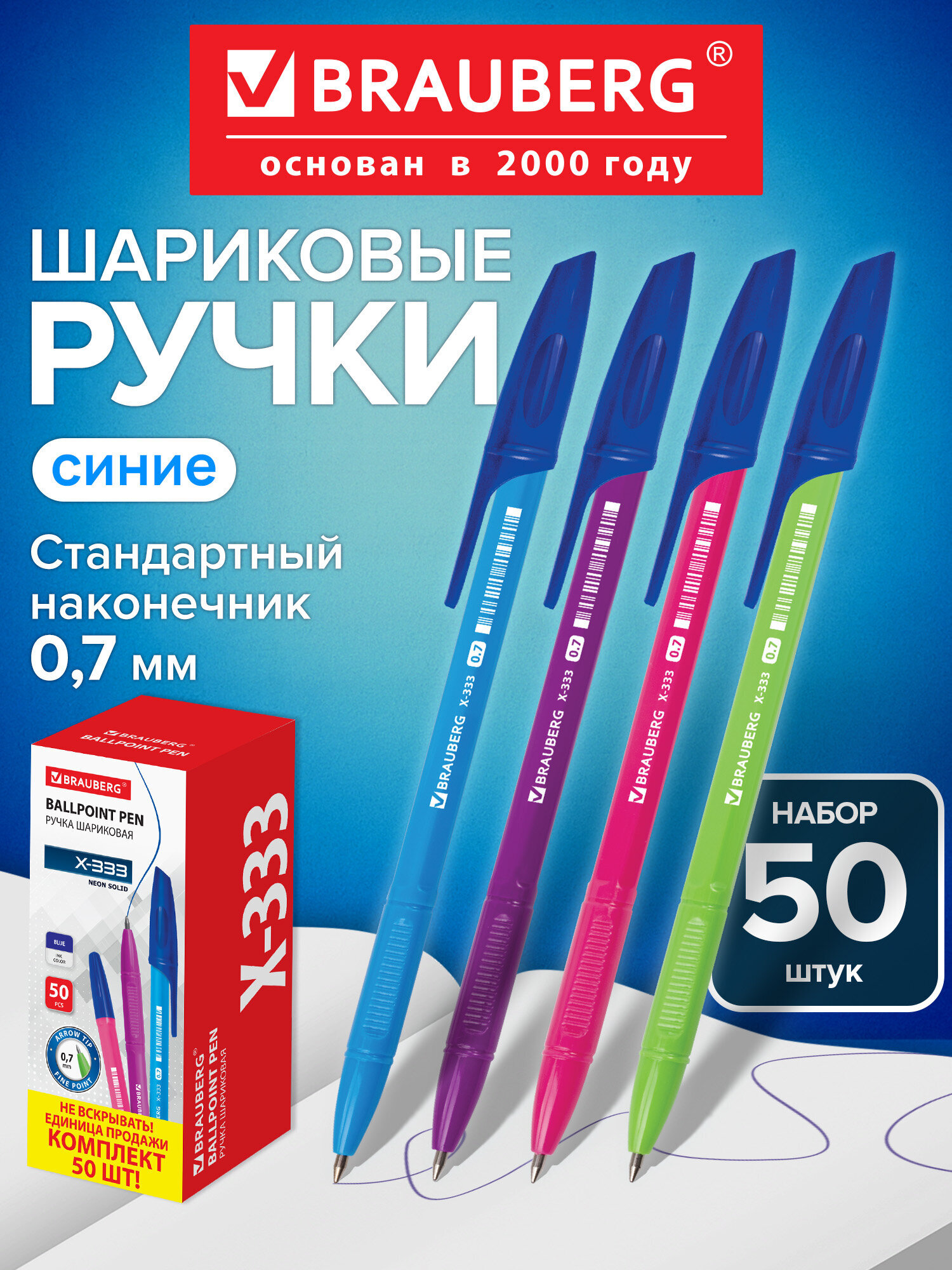 Изображение товара Ручка шариковая BRAUBERG X-333 NEON SOLID 50 шт. синие сменные стержни