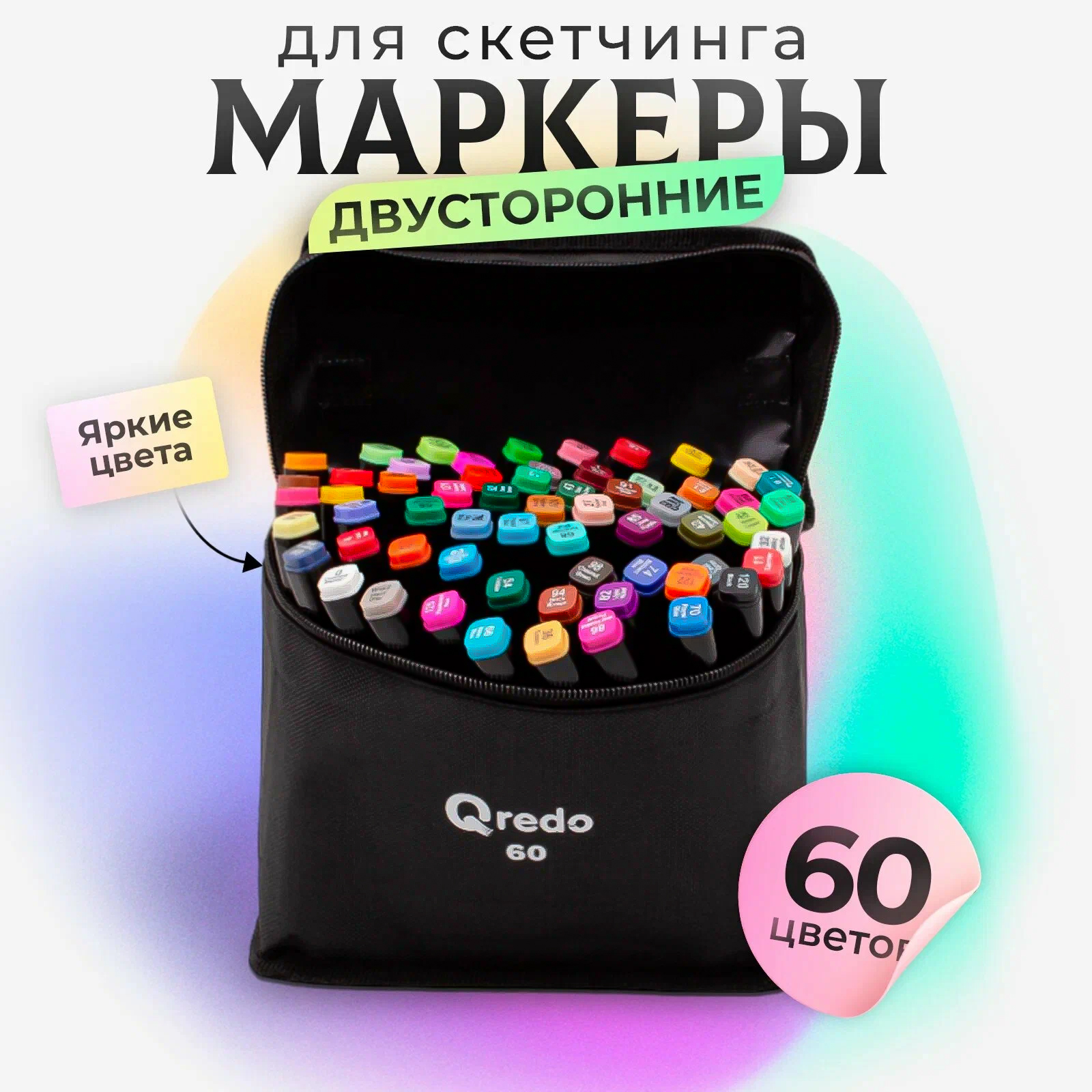 Скетчмаркер Madliani двусторонний 60 цв. - фото 1