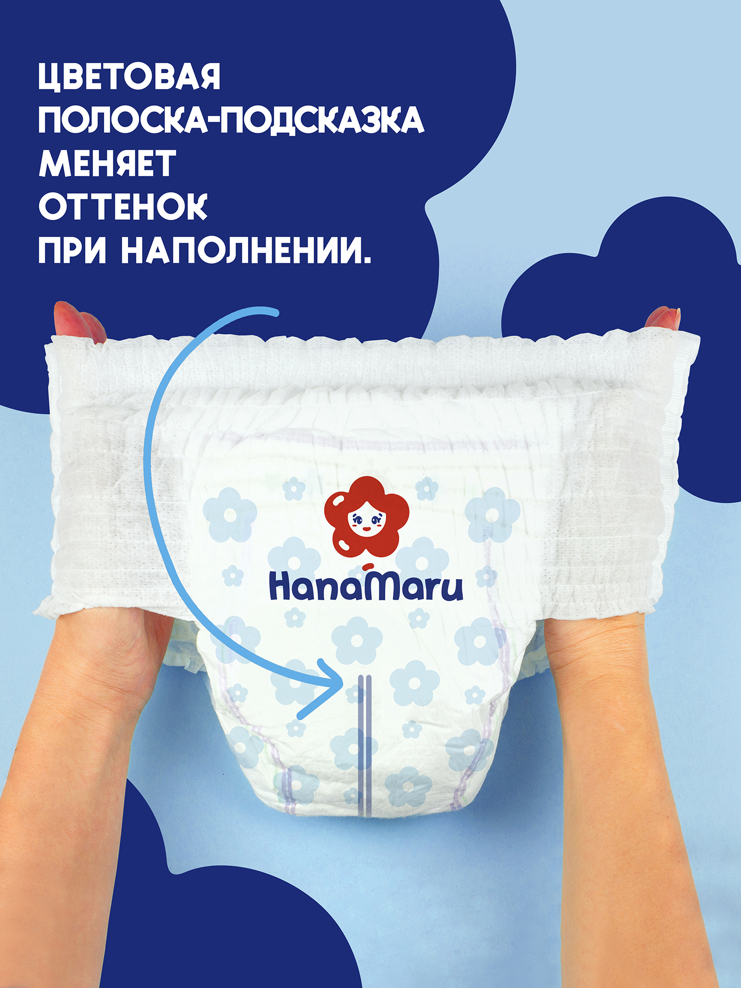 Трусики HanaMaru 60 шт. - фото 9