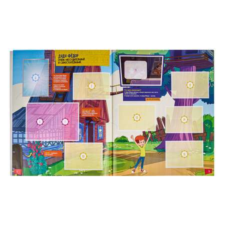 Альбом Panini Простоквашино 1 шт.