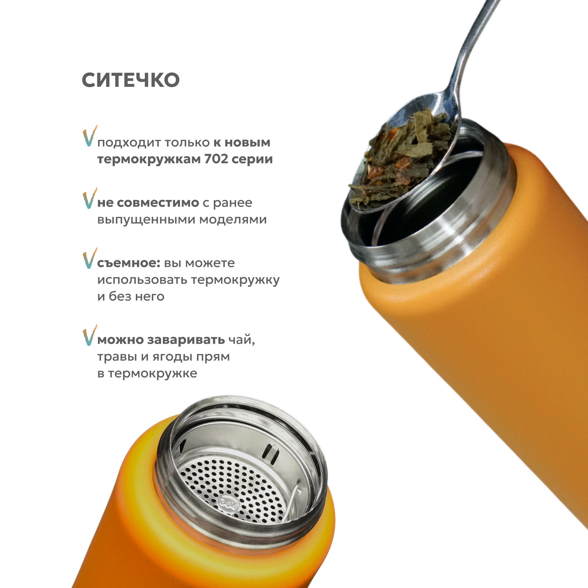 Термокружка Арктика 750 мл с ситечком - фото 4