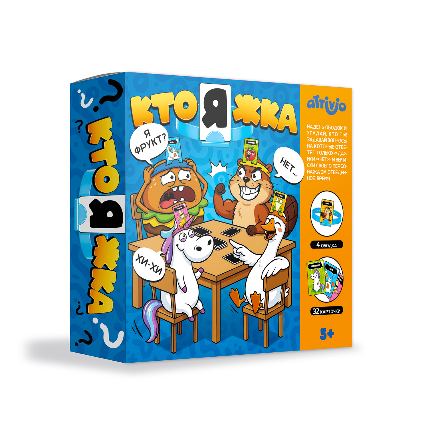 Настольная игра Attivio Ктояжка - фото 1