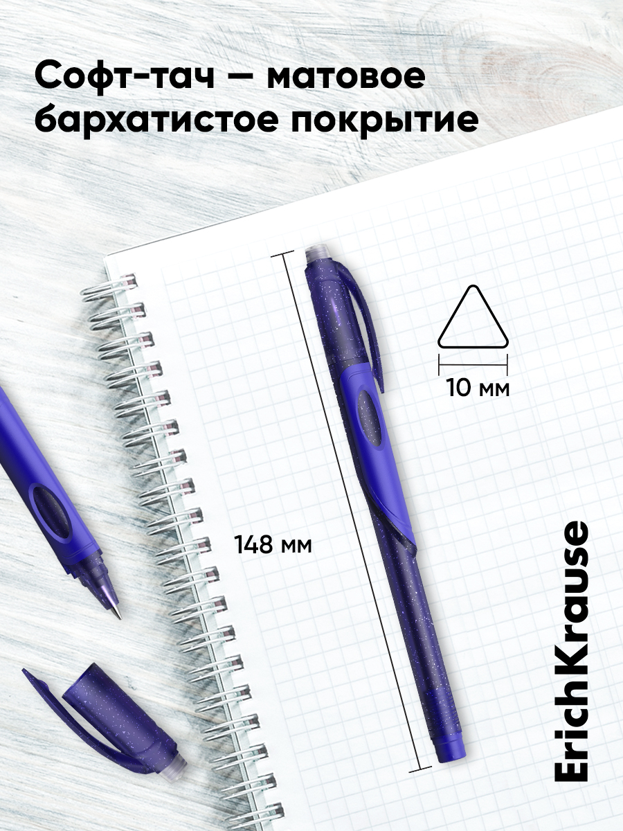 Ручка со стираемыми чернилами ErichKrause 10 шт. - фото 3