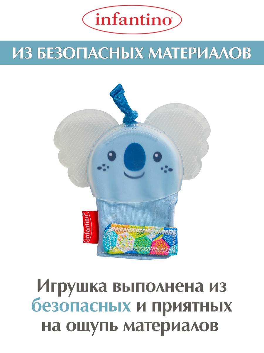 Прорезыватель INFANTINO Слоник - фото 3