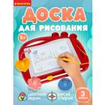 Изображение товара Доска для магнитного рисования Bondibon