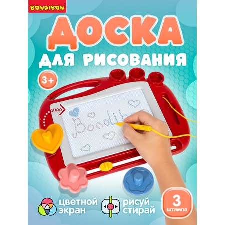 Доска для магнитного рисования Bondibon