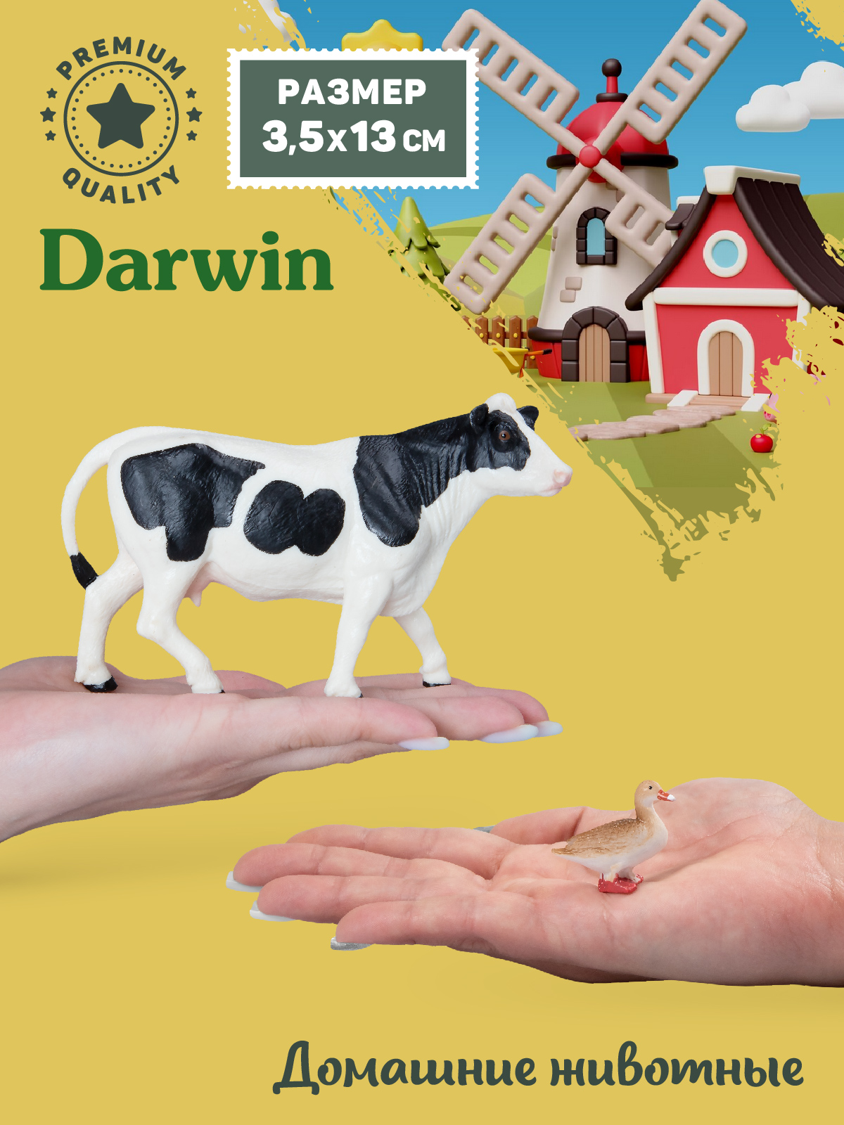 Игровой набор DARWIN Домашние животные 12 шт - фото 2