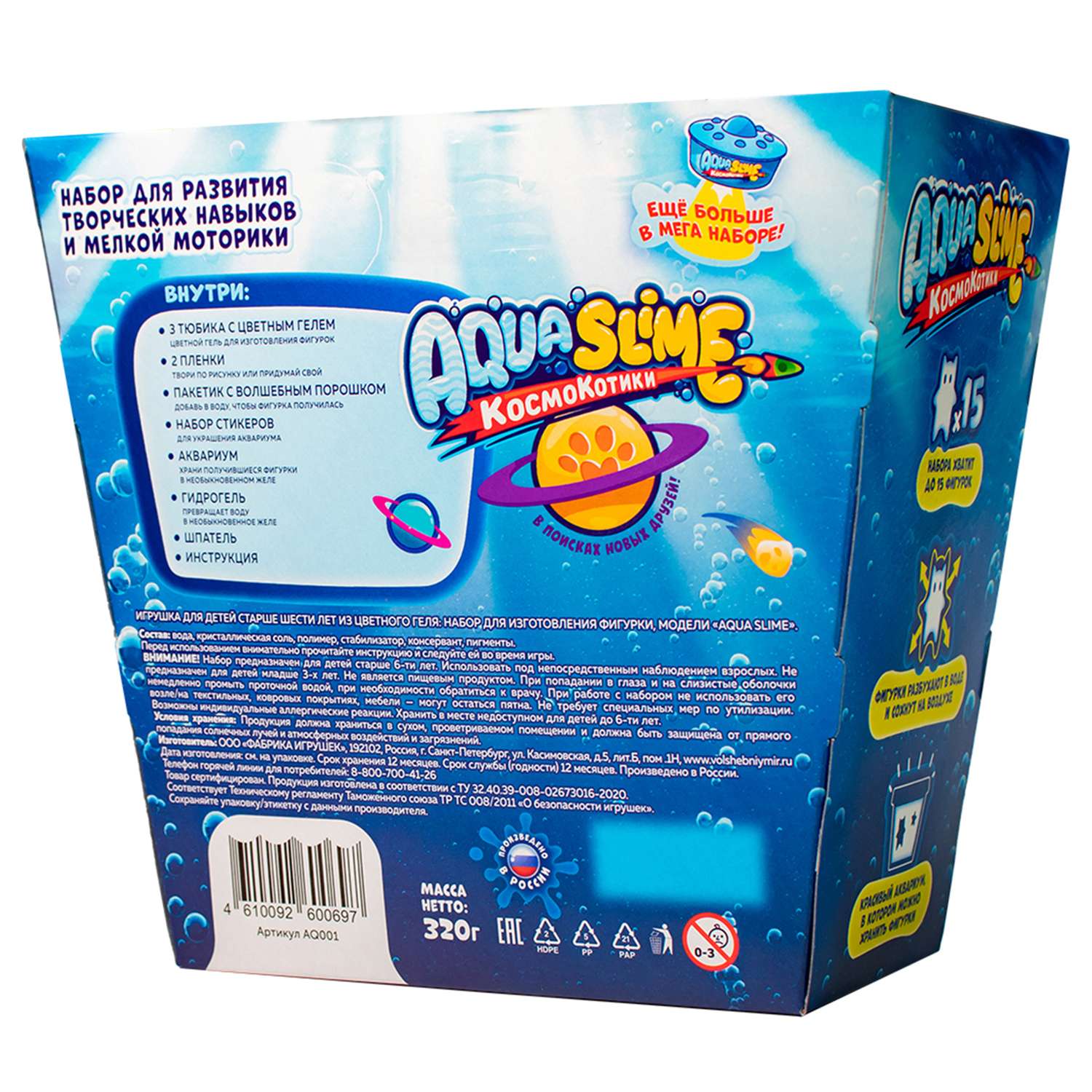 Наборы для создания Aqua Slime - фото 2