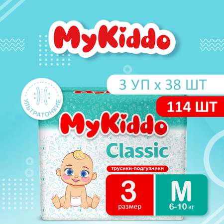 Подгузники MyKiddo Classic M (6-10 кг) 114 шт.