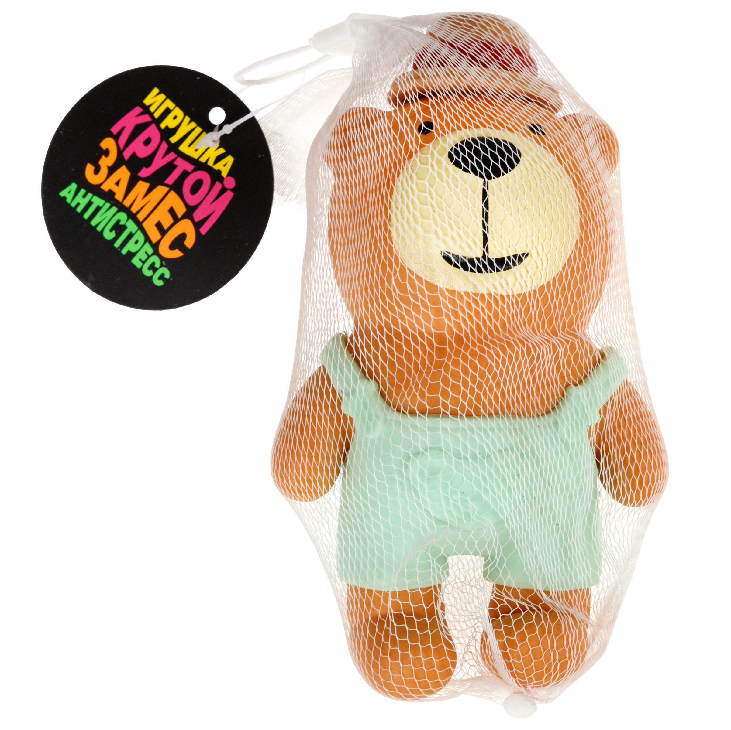 Игрушка-антистресс Крутой Замес - фото 7