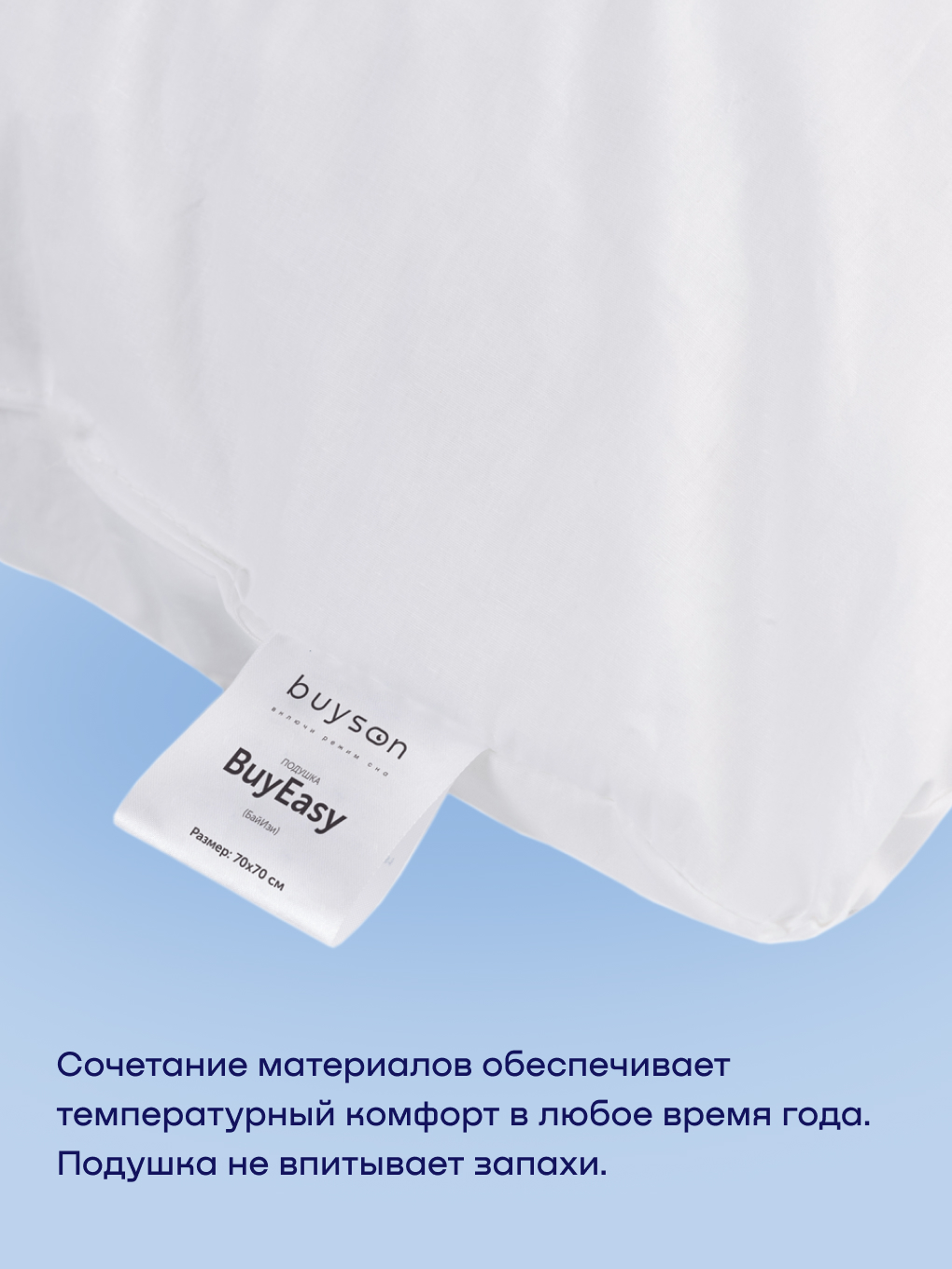 Подушка ортопедическая buyson БайИзи 50 x 70 см - фото 6