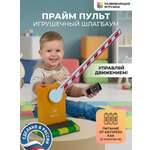 Игрушка PrimePult шлагбаум на р/у