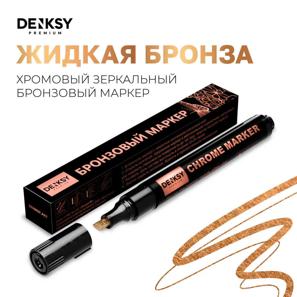 Маркеры DENKSY 1 цв. - фото 1