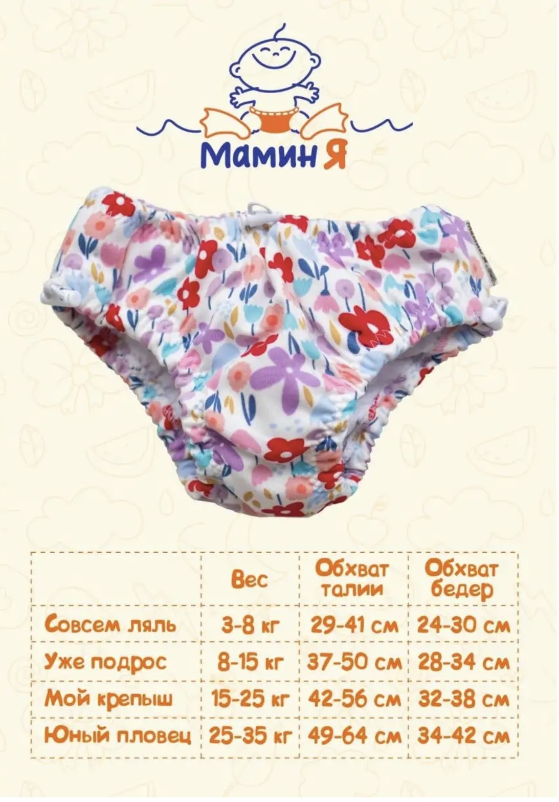 Многоразовые подгузники Мамин Я XXXL - фото 6