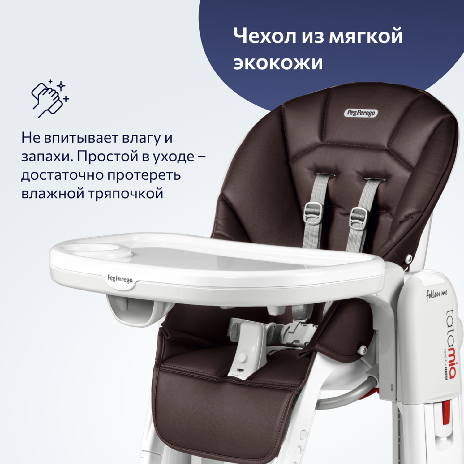 Стульчик для кормления Peg-Perego Tatamia Follow Me трансформер - фото 8