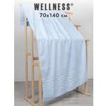 Полотенце Wellness Люкс 70 x 140 см