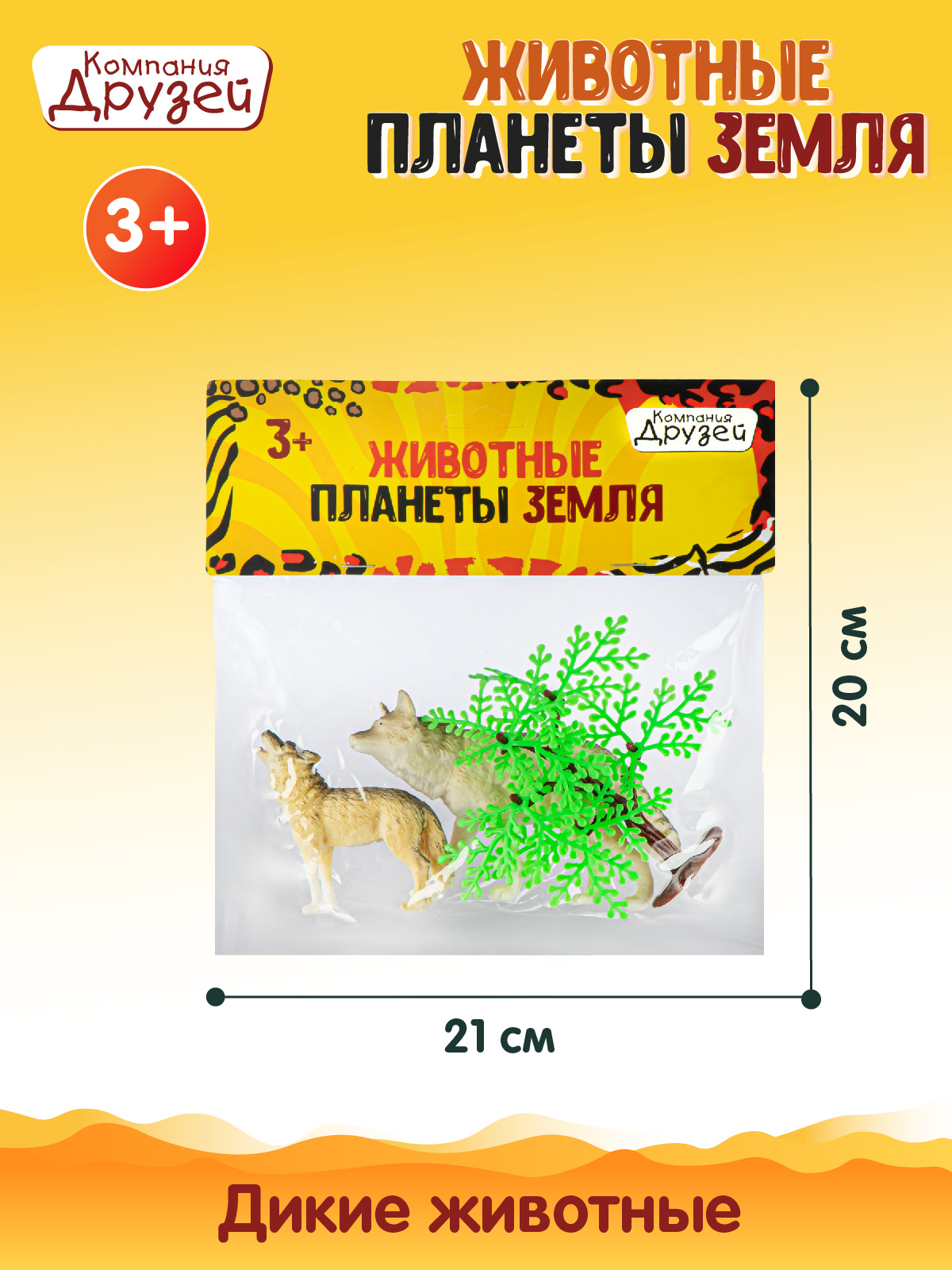 Игровой набор DARWIN Животные Волки 2шт - фото 3