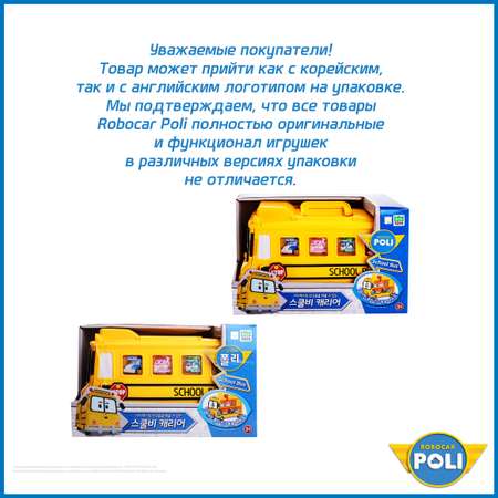 Игровой набор РОБОКАР ПОЛИ Скулби