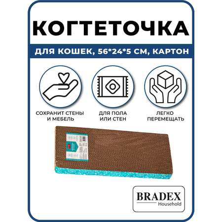 Когтеточка для кошки картонная Bradex напольная когтедралка