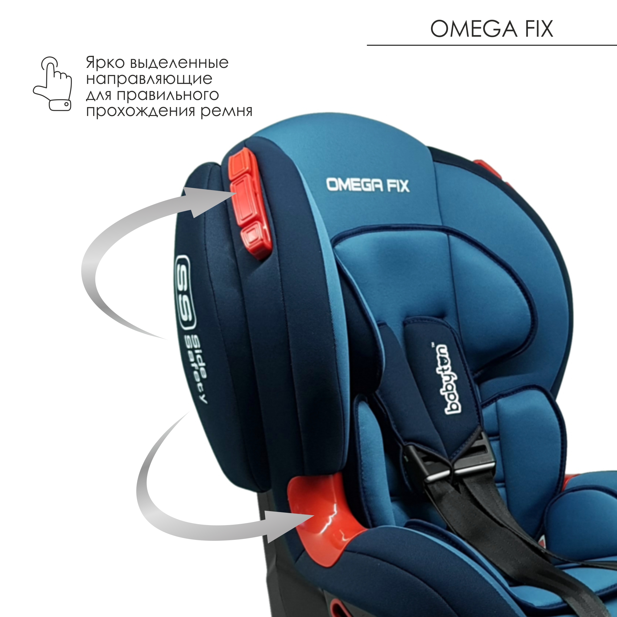 Автокресло Babyton Omega Fix Ocean Isofix 1/2 (9-25 кг) - фото 6