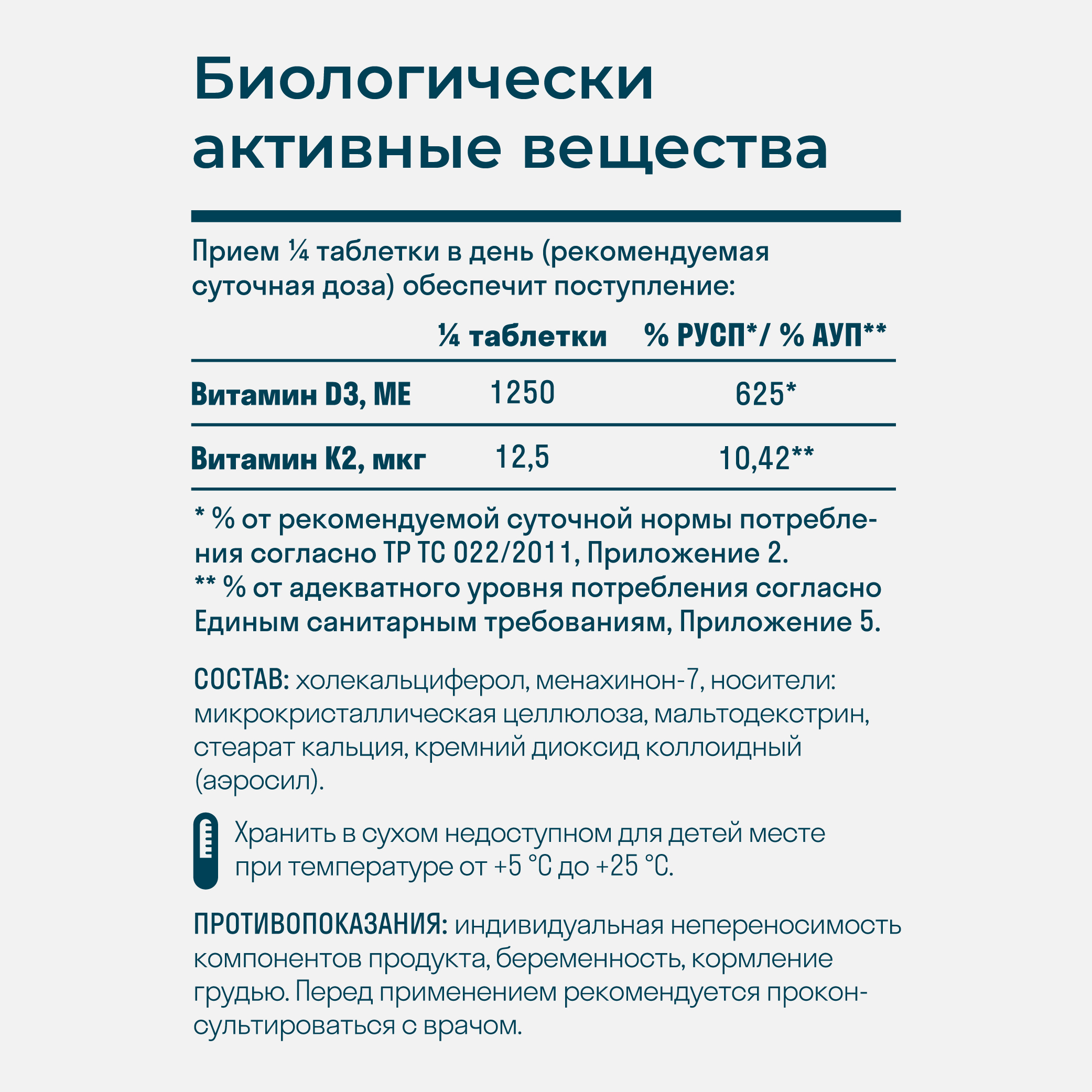 D3К2 витамин 5000 МЕ LeafToGo для мышц и костей, 100 таблеток - фото 5
