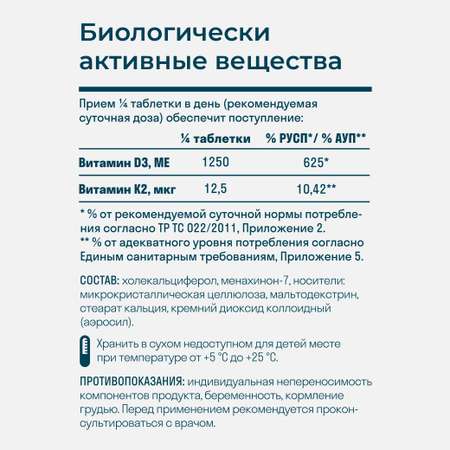 D3К2 витамин 5000 МЕ LeafToGo для мышц и костей, 100 таблеток