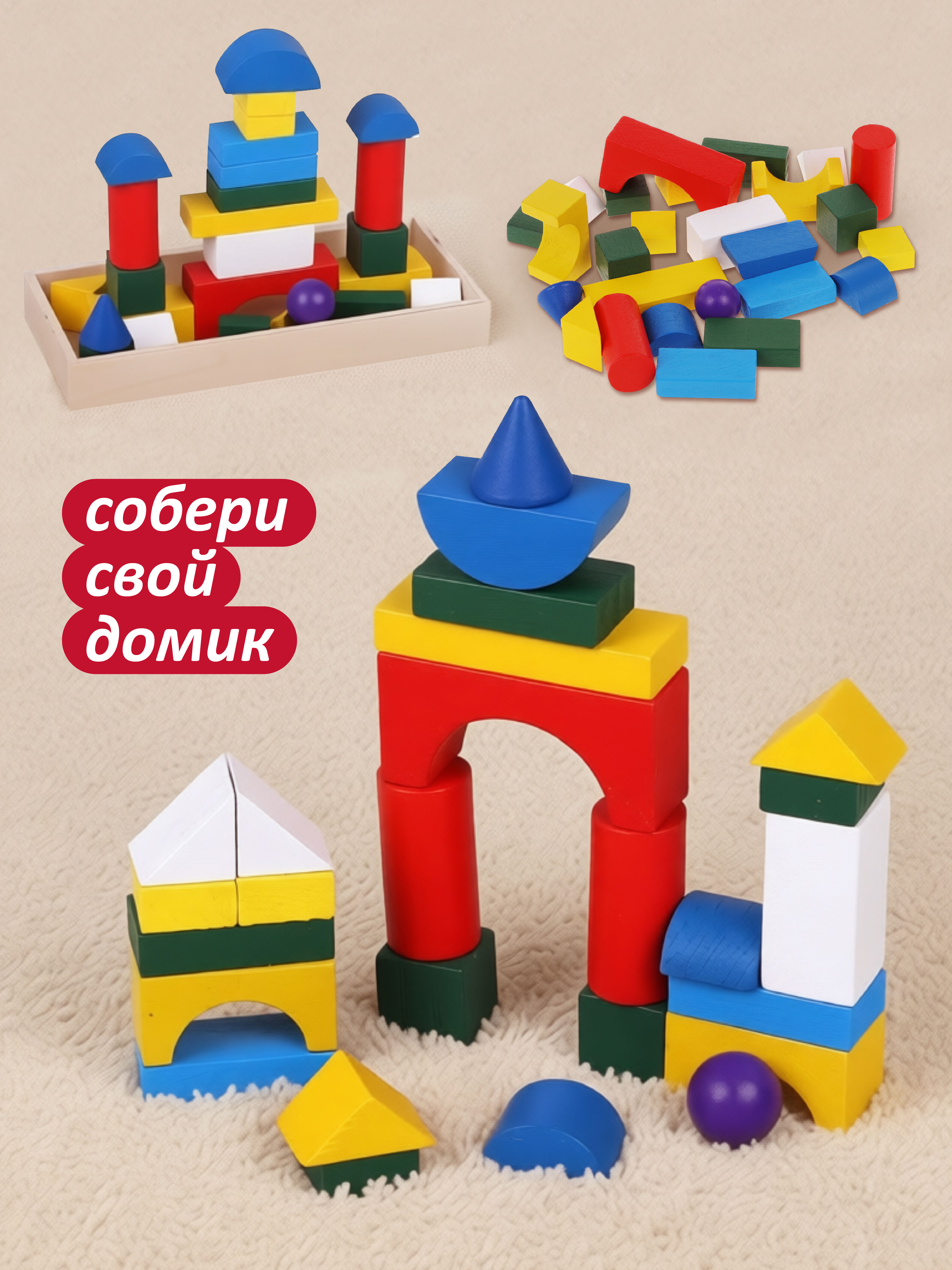 Конструктор Mapacha деревянный 26 дет. - фото 3