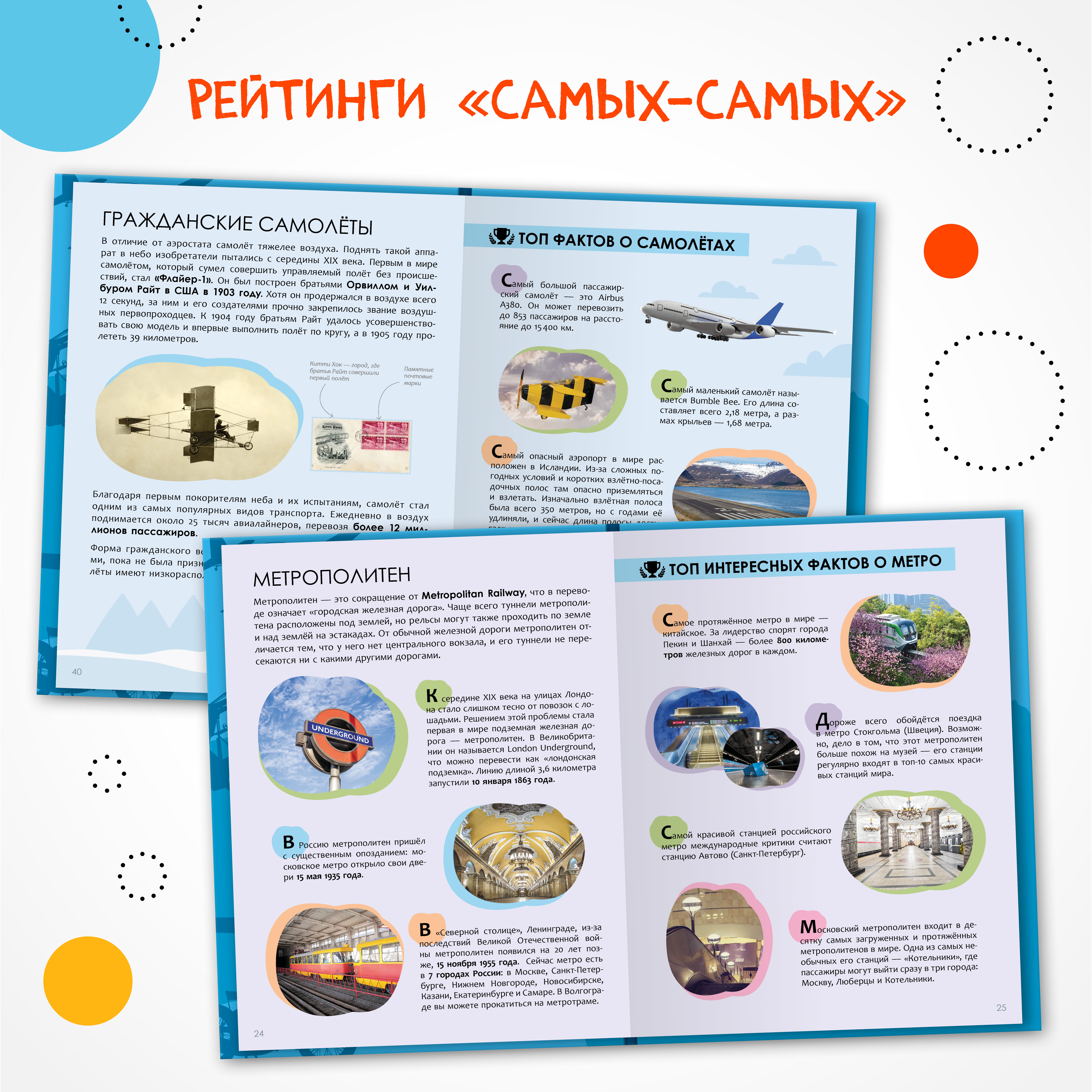 Набор МОЗАИКА kids Энциклопедии для мальчиков. 3 книги о динозаврах, транспорте и космосе - фото 7