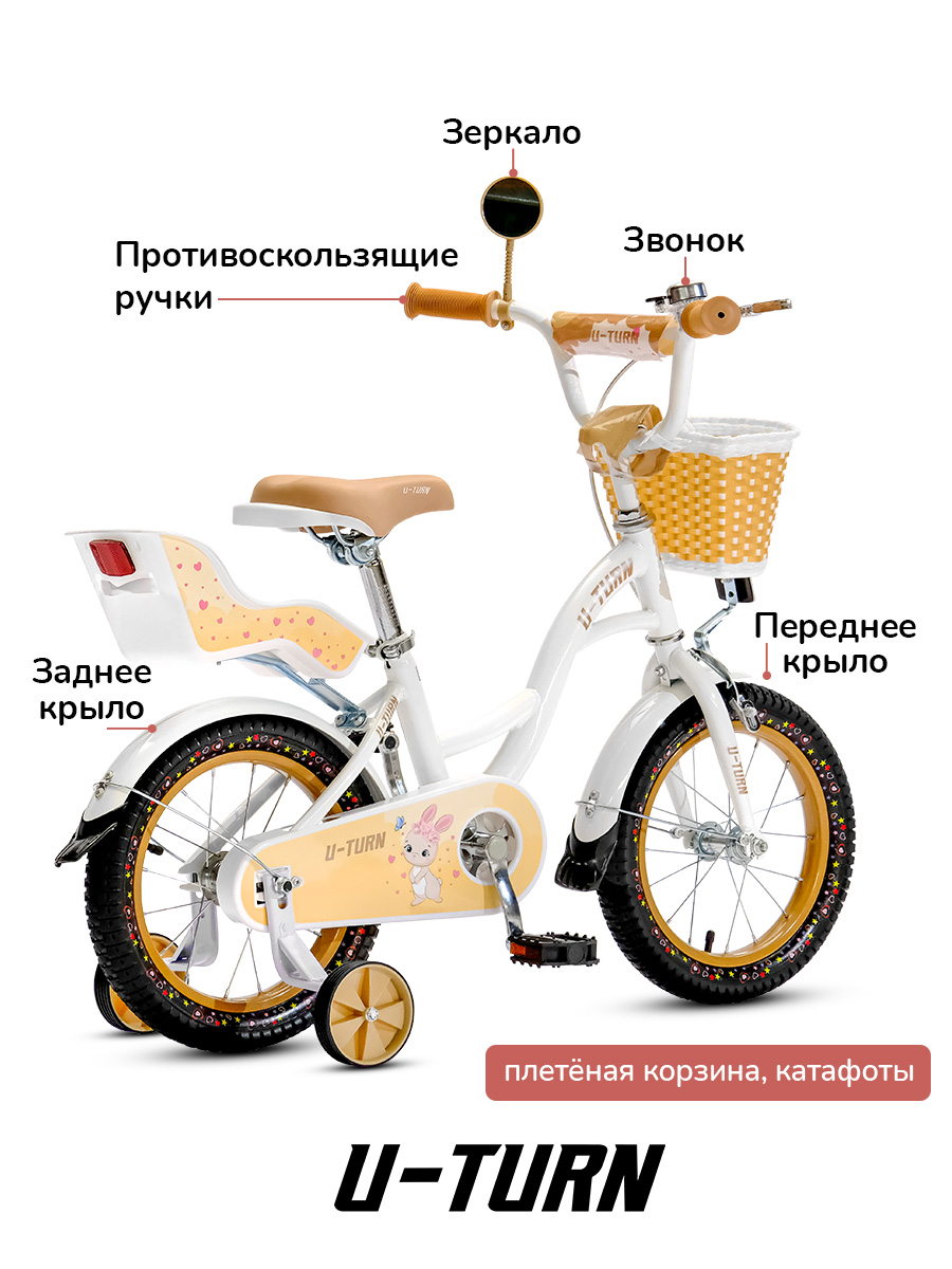 Двухколесный велосипед U-TURN 14 дюймов - фото 5