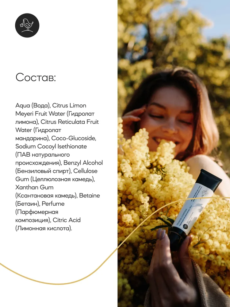 Гель Краснополянская косметика 250 мл - фото 6