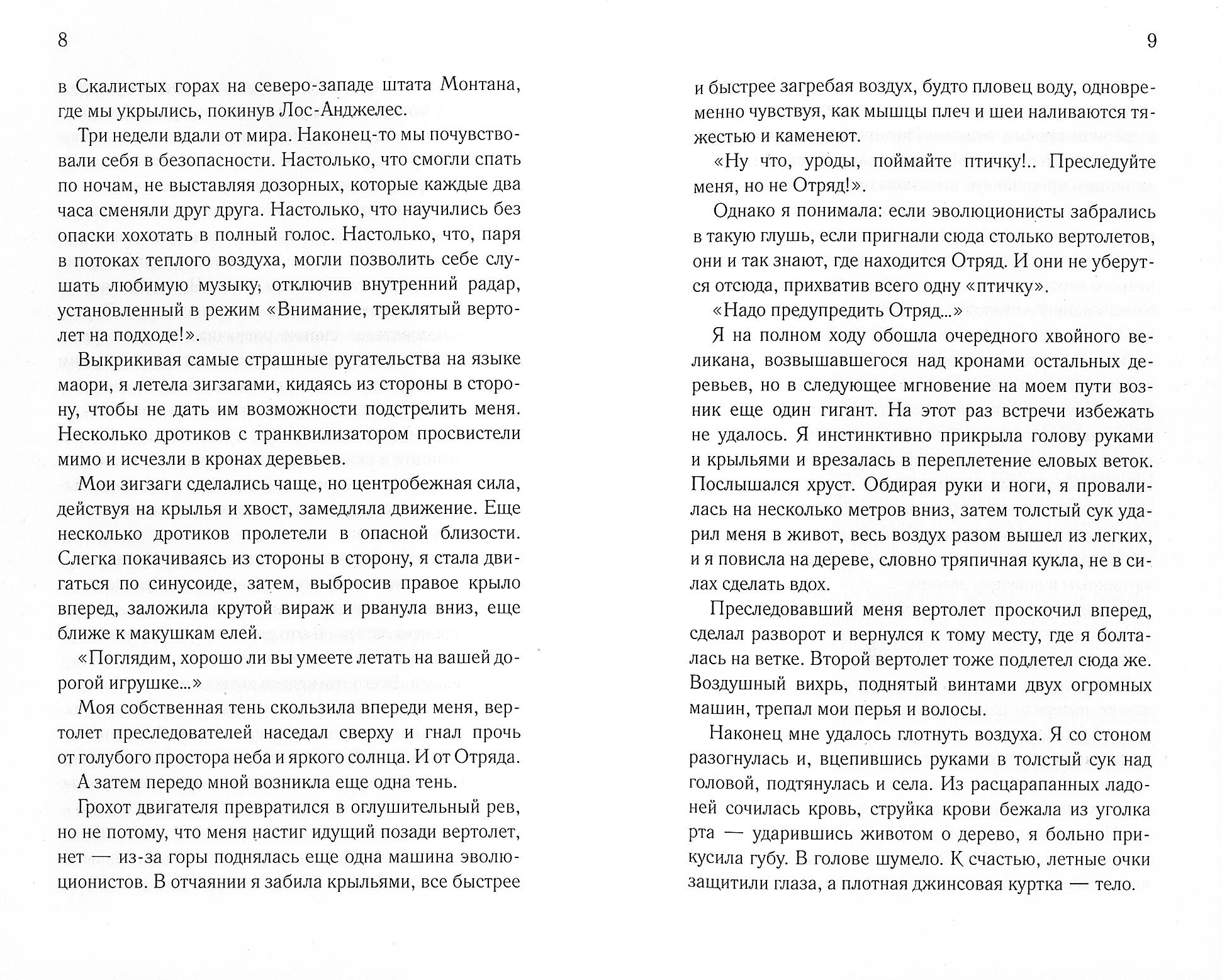Книга Лабиринт Побег - фото 2