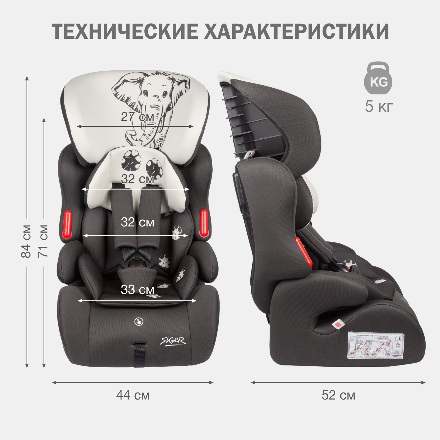 Автокресло SIGER Космо 1/2/3 (9-36 кг) - фото 3