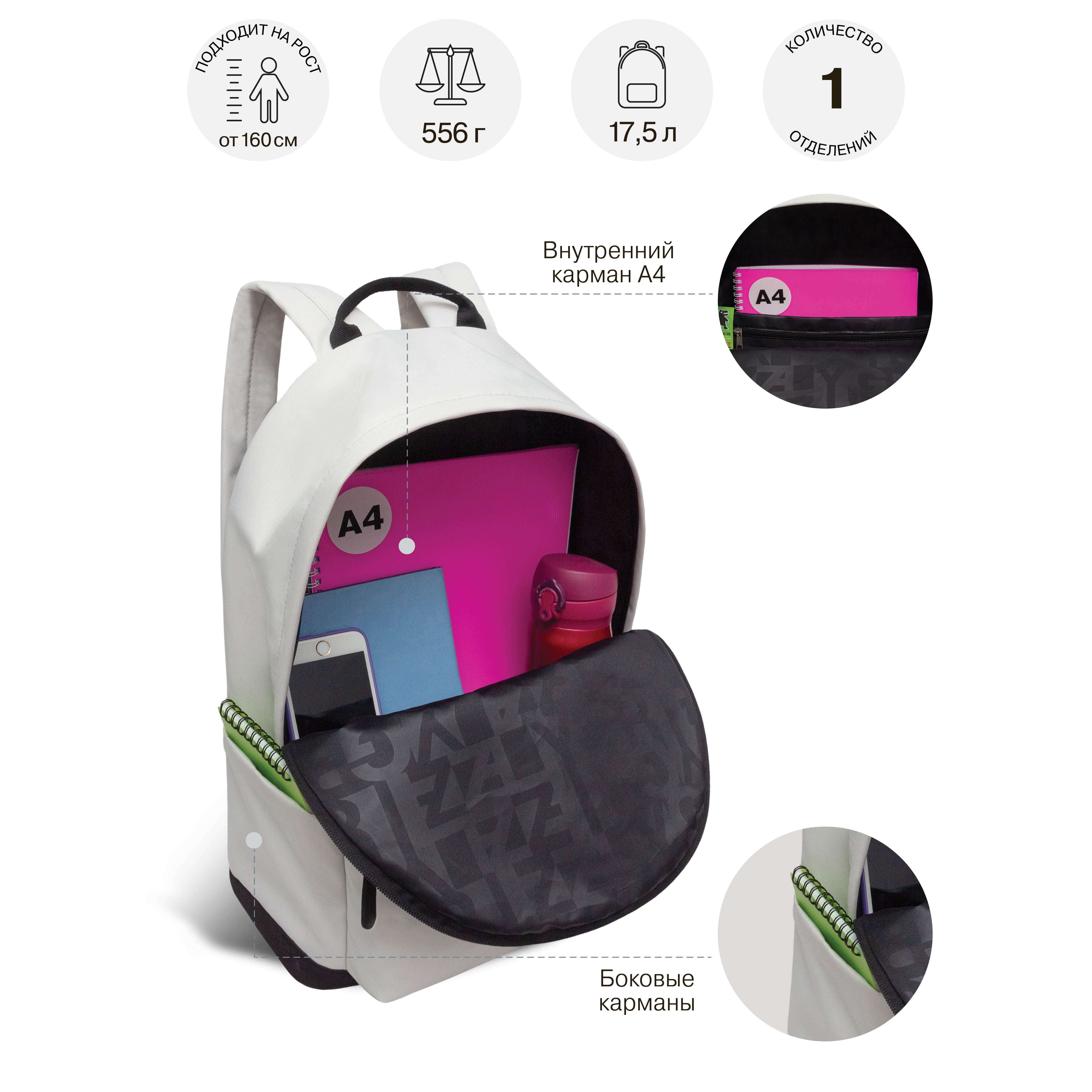 Рюкзак Grizzly белый - фото 8