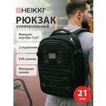 Рюкзак HEIKKI школьный городской для подростков для ноутбука