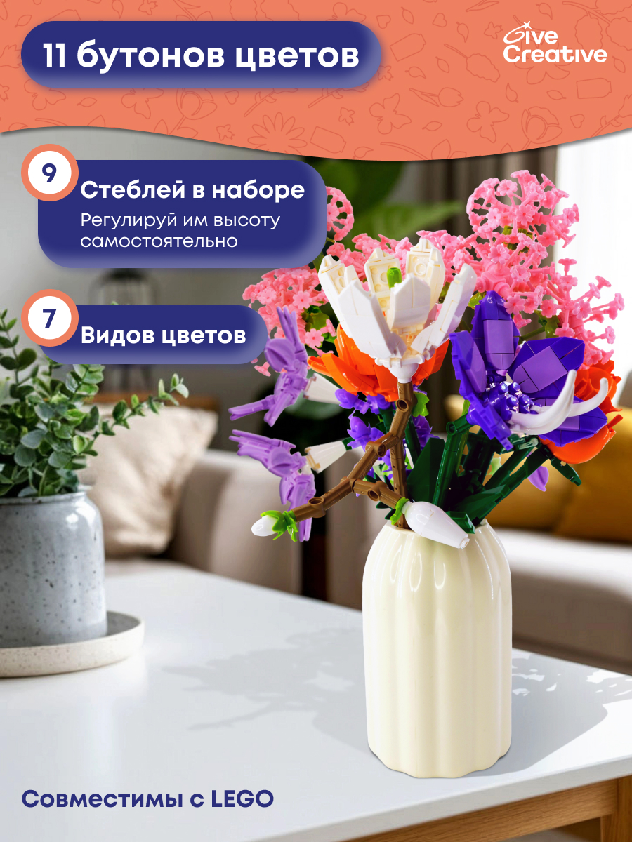 Конструктор Give Creative из мини-блоков - фото 6