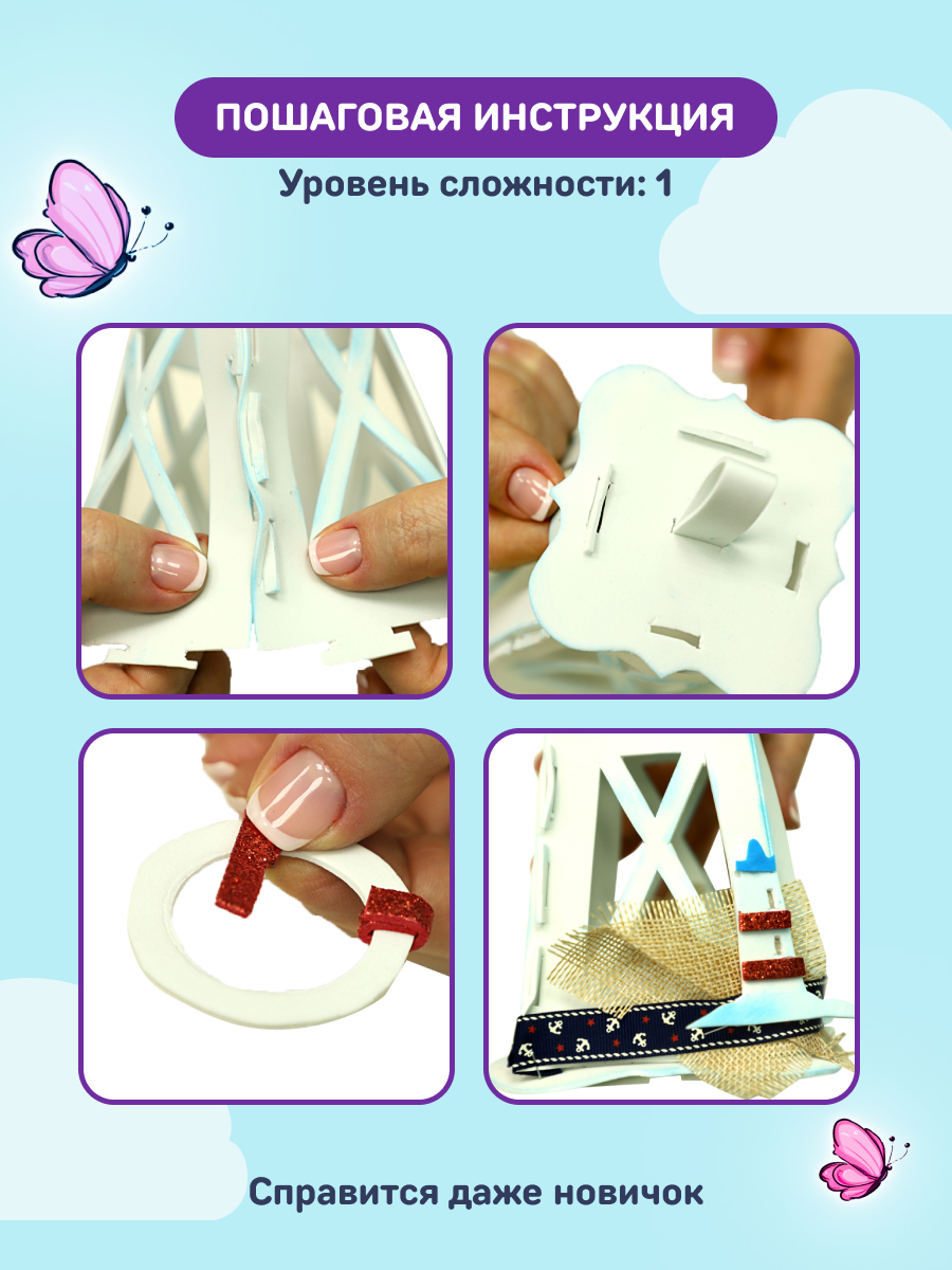 Набор для творчества Волшебная мастерская сборка Маяк - фото 5