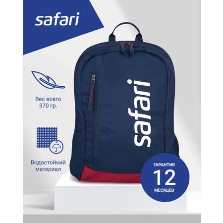 Рюкзак Safari