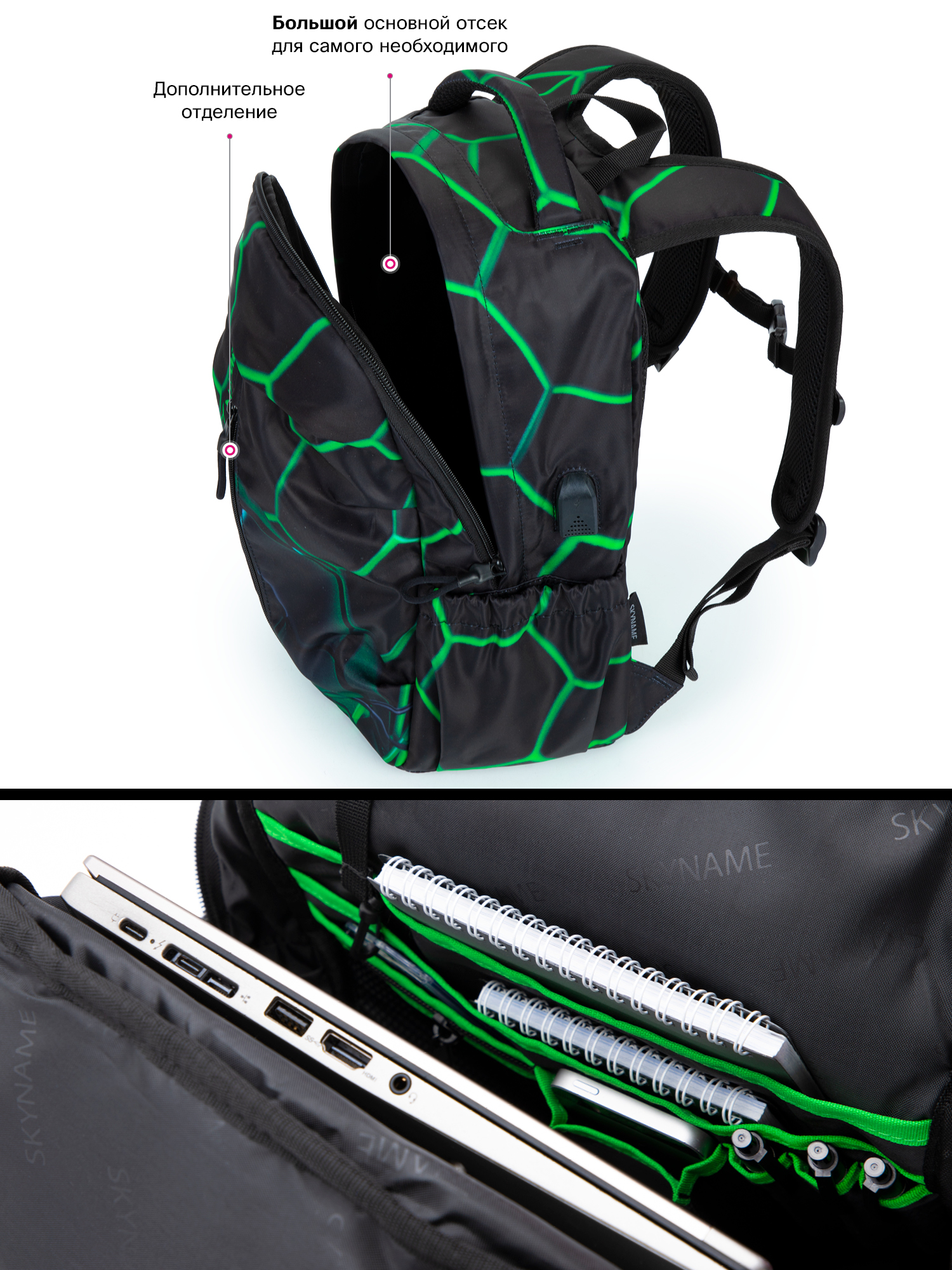 Рюкзак SkyName - фото 10